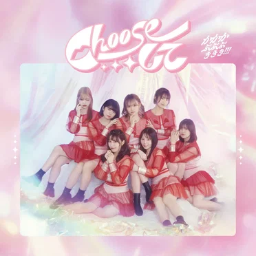 Chooseして