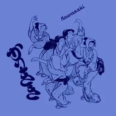 かわさき