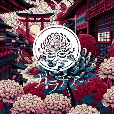 生き急ぐな
