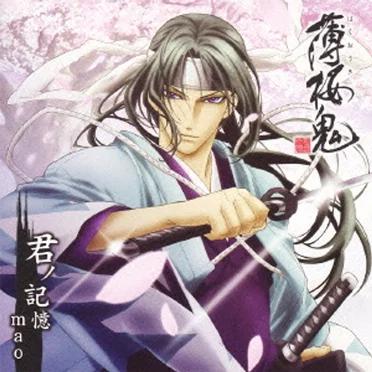 君ノ記憶
