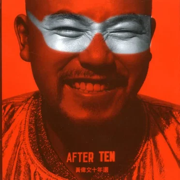 AFTER TEN 黃偉文十年選