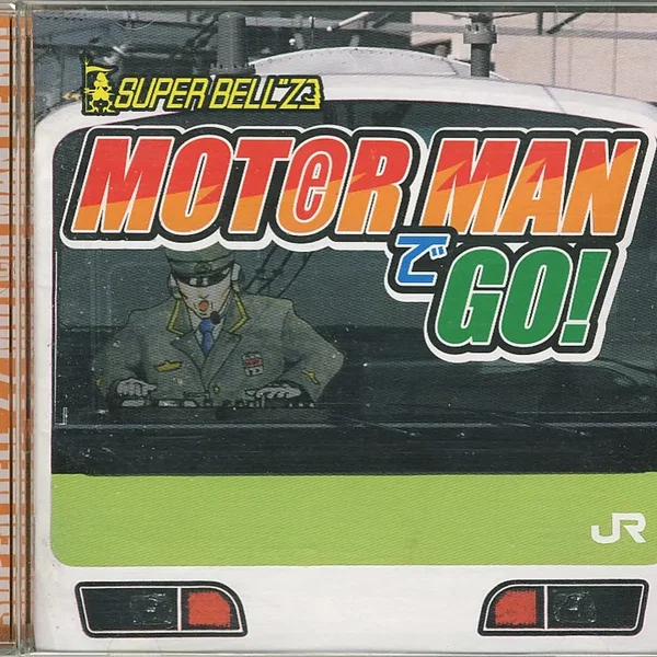 MOTOR MANでGO!