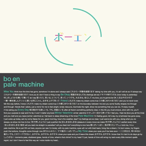 pale machine