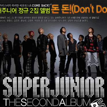 돈 돈! (Don't Don)