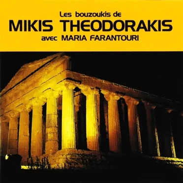 Les bouzoukis de Mikis Theodorakis