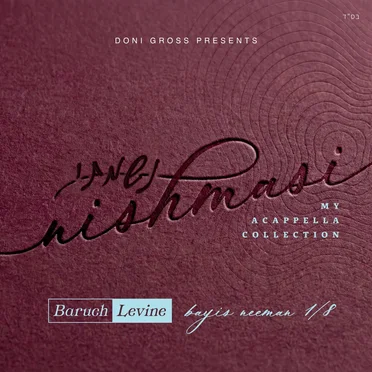 Nishmasi (Bayis Neeman 1/8)