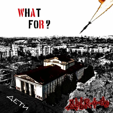What For?