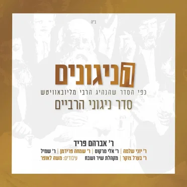 Hanigunim