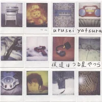 Urusei Yatsura artist image