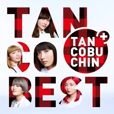 TANCOBEST by たんこぶちん - album cover