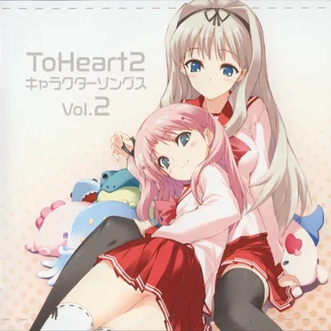 ToHeart2 キャラクターソングス Vol.2 by Various Artists - album cover