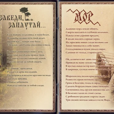 Мор by Смута - album cover