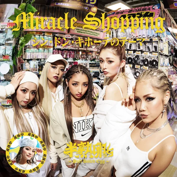 Miracle Shopping シン・ドン・キホーテのテーマ