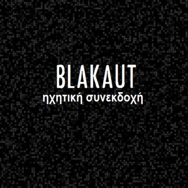 Ηχητική Συνεκδοχή by Blakaut - album cover