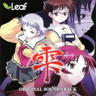 雫 ORIGINAL SOUND TRACK