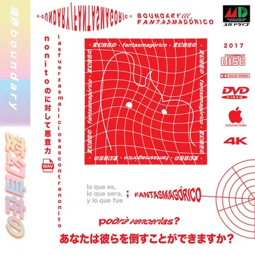 Fantasmagórico by Boundary - album cover