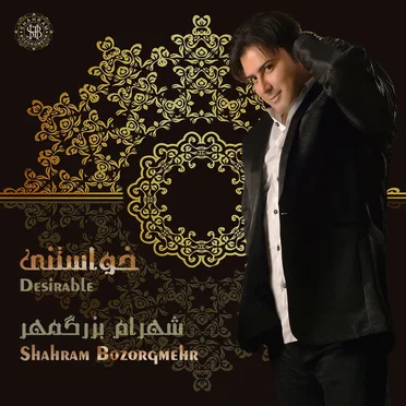 Desirable (Khastani) by Shahram Bozorgmehr - album cover
