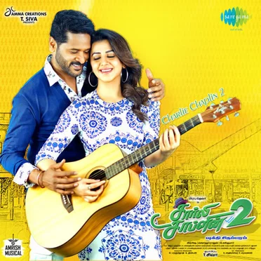 Charlie Chaplin 2 by Amrish - album cover