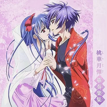 桃華月憚 音劇集 TVアニメーション オリジナル・サウンドトラック