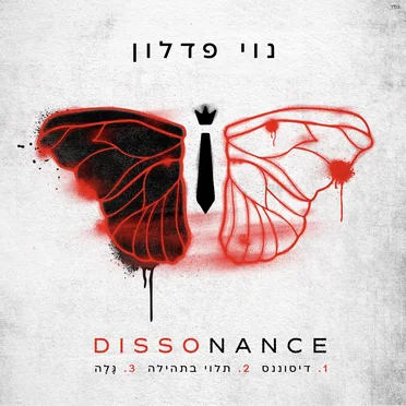 Dissonance