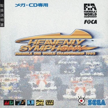 Heavenly Symphony: Formula One World Championship 1993 by SEGA - album cover