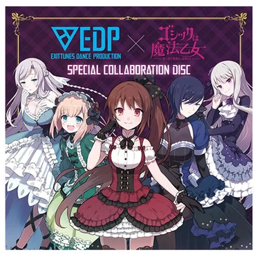 EDP×ゴシックは魔法乙女 Special Collaboration Disc by Various Artists - album cover