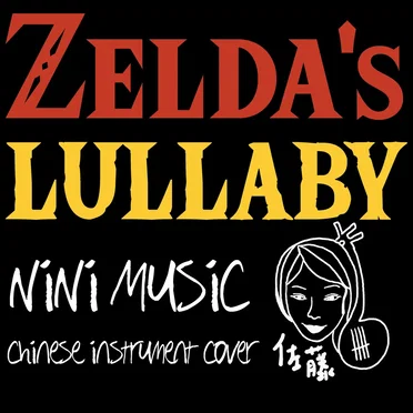 Zelda's Lullaby by Nini Music - album cover