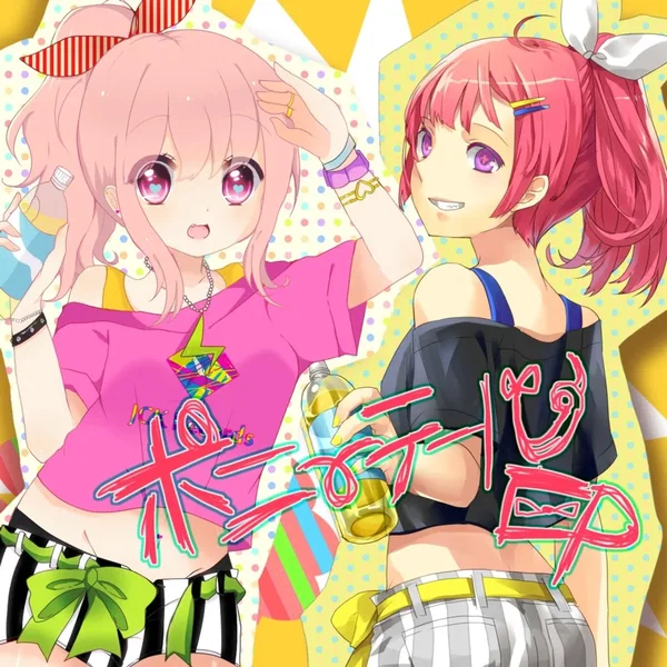 ポニーテールEP