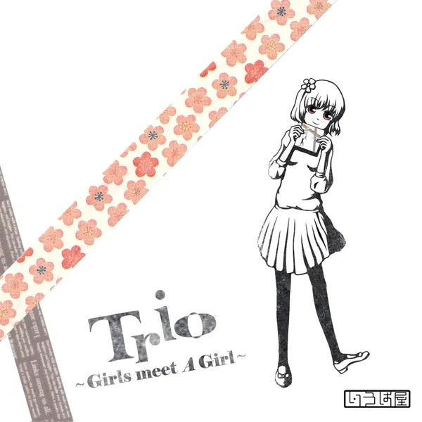 Trio 〜Girls meet A Girl〜