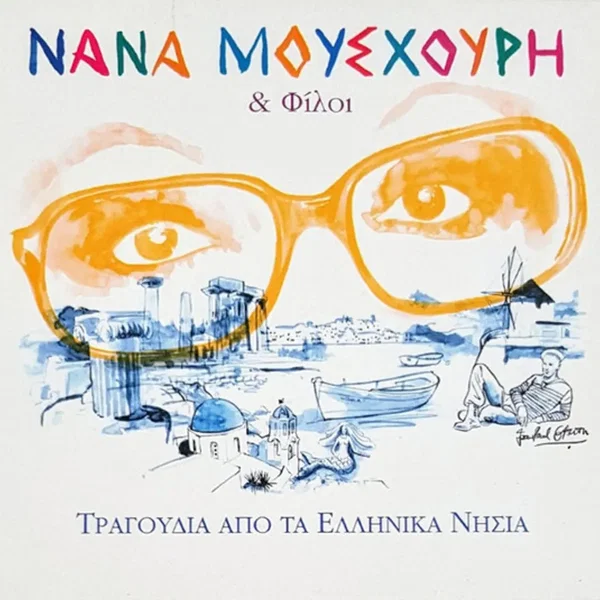 Τραγούδια Από Τα Ελληνικά Νησιά