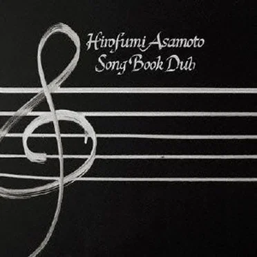 SONG BOOK DUB by 朝本浩文 - album cover