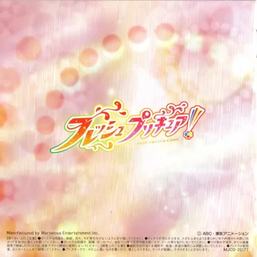 フレッシュプリキュア! オリジナル・サウンドトラック 2 - プリキュア・サウンド・ハリケーン!!