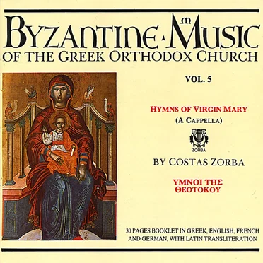 Byzantine Music of the Greek Orthodox Church, Volume 5: Hymns of the Virgin Mary