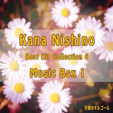 天使のオルゴール 西野カナ ベストヒット6 by 天使のオルゴール - album cover