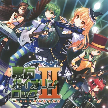 東方バイオリンロックII