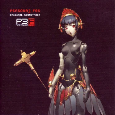 「ペルソナ3フェス」オリジナル・サウンドトラック