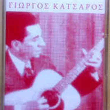 Greek Blues in America, Vol. 1