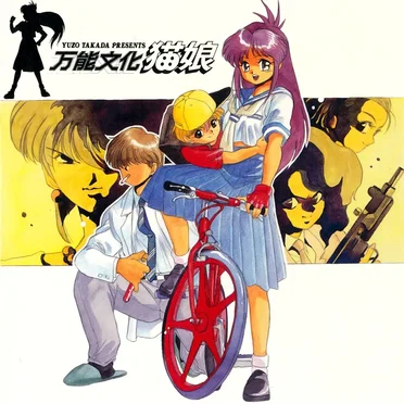 万能文化猫娘 SOUND PHASE-0II by Various Artists - album cover