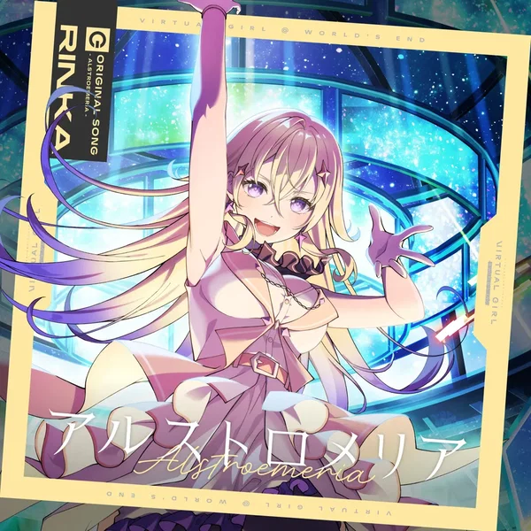 アルストロメリア