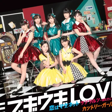 ブギウギLOVE / 恋はマグネット / ランラルン〜あなたに夢中〜