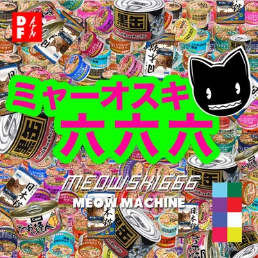 Meow Machine by Meowski666 - album cover