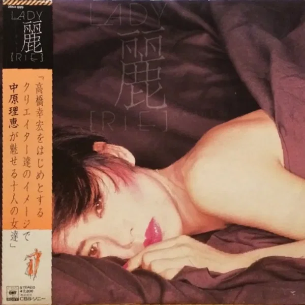 LADY麗(REI)