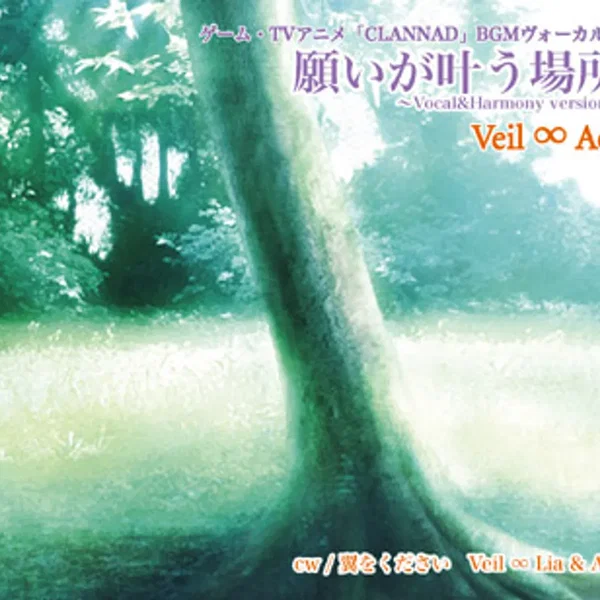 Clannad BGM - The Place Where Wishes Come True: Vocal & Harmony Version