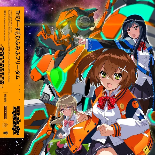 Triぴーす✌ひふみふフリーダム