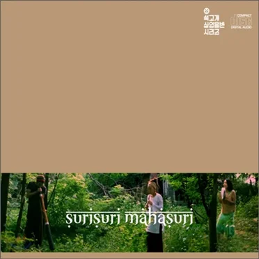 Surisuri Mahasuri