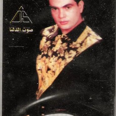 Habibi حبيبي