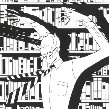 エス・オー・エス