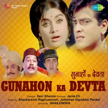 Gunahon Ka Devta
