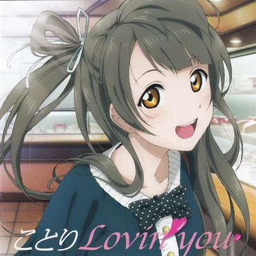 ラブライブ! Solo Live! ことりLovin' you
