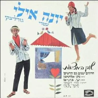שוק המציאות
